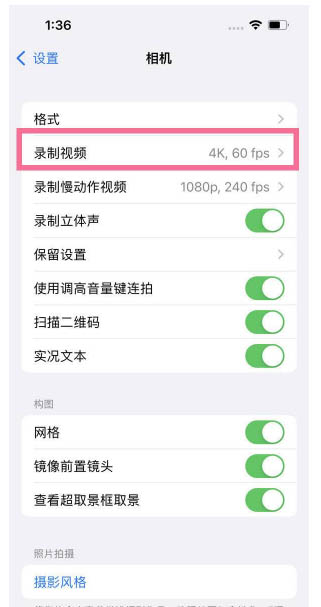 贵阳苹果13维修分享iPhone13怎么打开HDR视频 