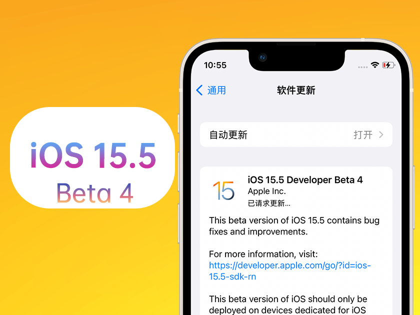 贵阳苹果手机维修分享iOS 15.5 Beta4优缺点汇总 