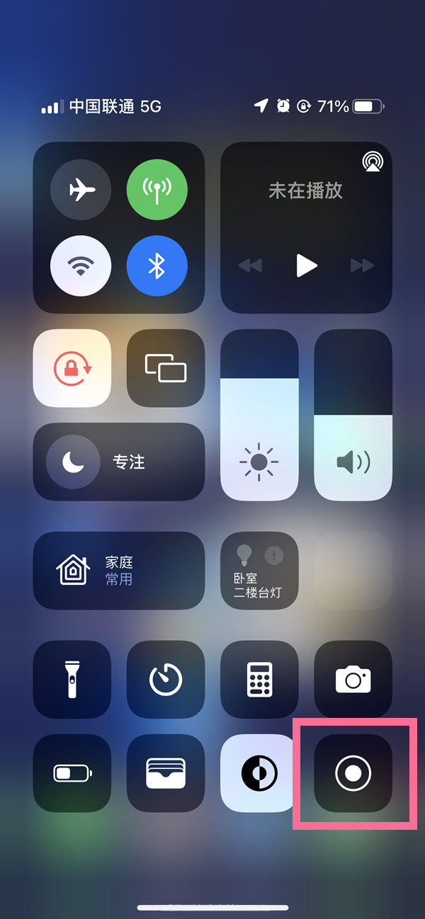 贵阳苹果13维修分享iPhone 13屏幕录制方法教程 