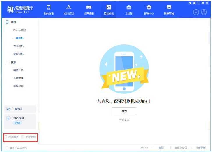 贵阳苹果手机维修分享iOS 17.0.2 正式版升级 