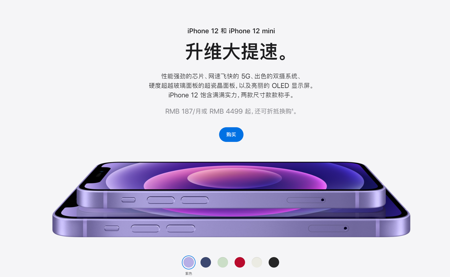 贵阳苹果手机维修分享 iPhone 12 系列价格降了多少 