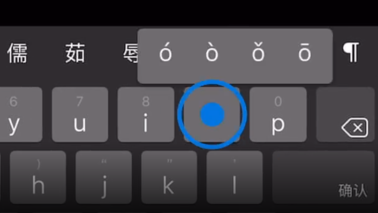 贵阳苹果手机维修分享iPad 键盘输入的三个小技巧 