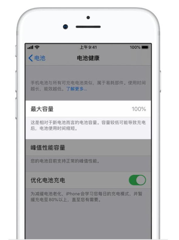 贵阳苹果手机维修分享iPhone电池健康度是否需要过分关注 