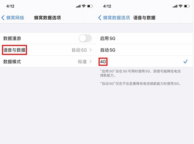 贵阳苹果手机维修分享iPhone使用5G更耗电吗 