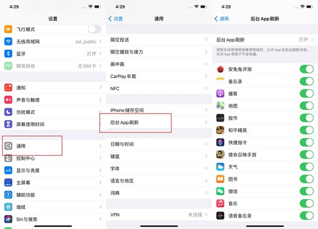 贵阳苹果手机维修分享苹果 iPhone 12 的省电小技巧 