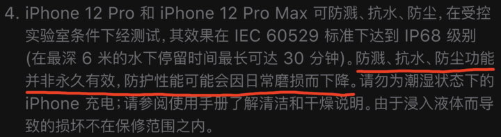 贵阳苹果手机维修分享为什么 iPhone 标明防水仍有可能进水损坏 