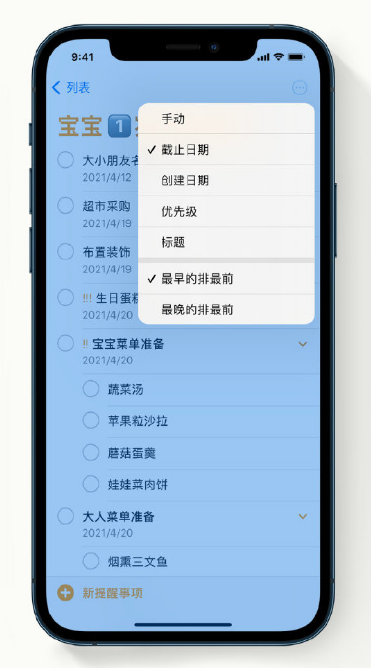 贵阳苹果手机维修分享iPhone 12 小技巧 