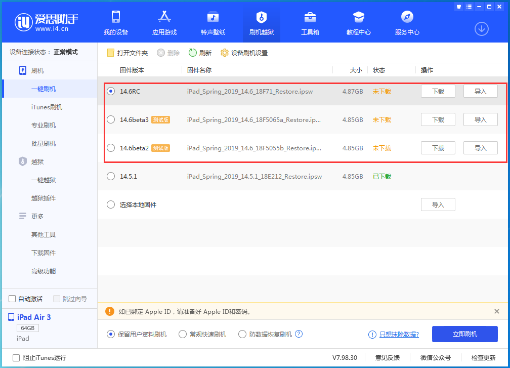 贵阳苹果手机维修分享升级iOS14.5.1后相机卡死怎么办 