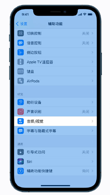 贵阳苹果手机维修分享iPhone 12 小技巧 