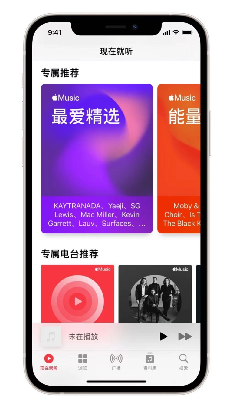 贵阳苹果手机维修分享iOS 14.5 Apple Music 新功能 