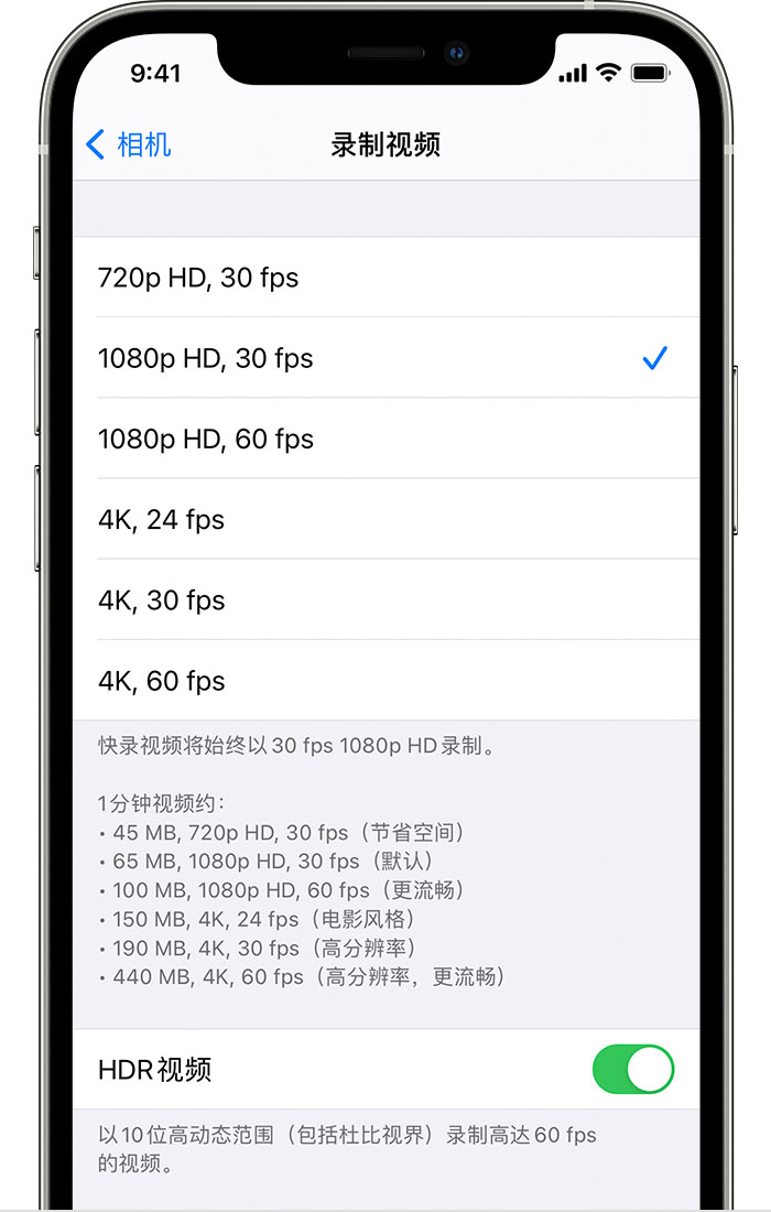 贵阳苹果手机维修分享如何在 iPhone 上播放和录制 HDR 视频 