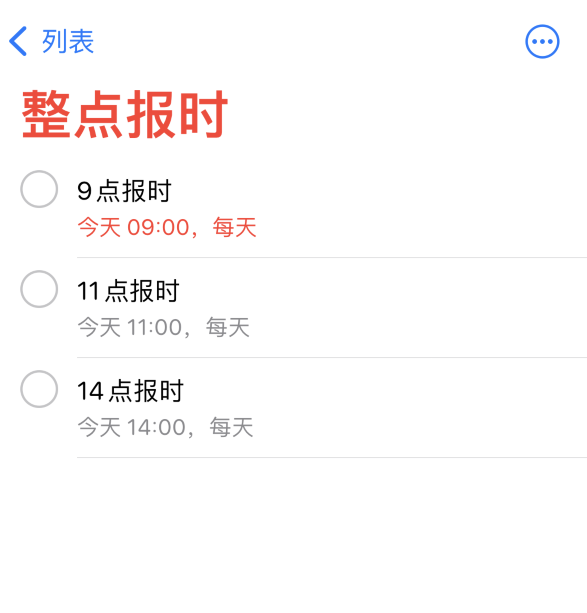 贵阳苹果手机维修分享如何在 iPhone 上设置整点报时提醒 