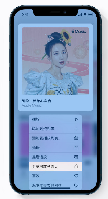 贵阳苹果手机维修分享Apple Music 新增新年歌单，快来分享给好友 
