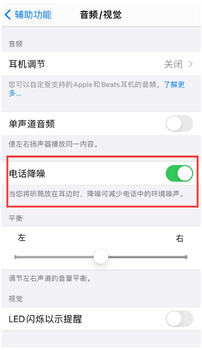 贵阳苹果手机维修分享iPhone12 扬声器有杂音怎么办 