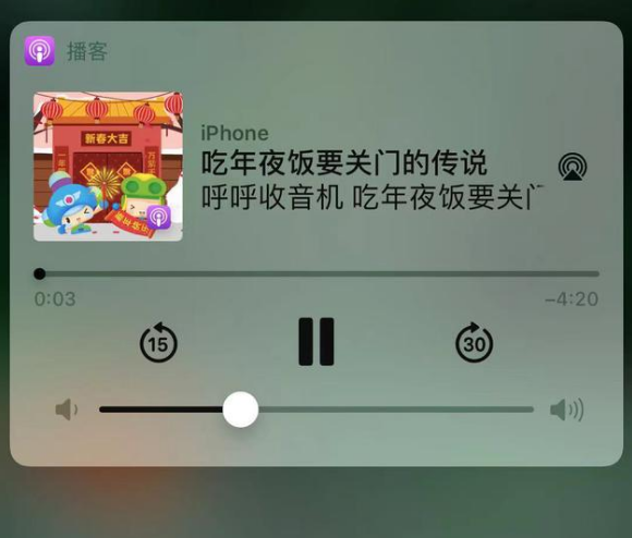 贵阳苹果手机维修分享让 Siri 陪你过春节 