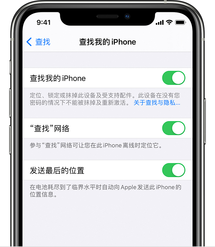 贵阳苹果手机维修分享如何在 iPhone 上开启的「查找」功能 