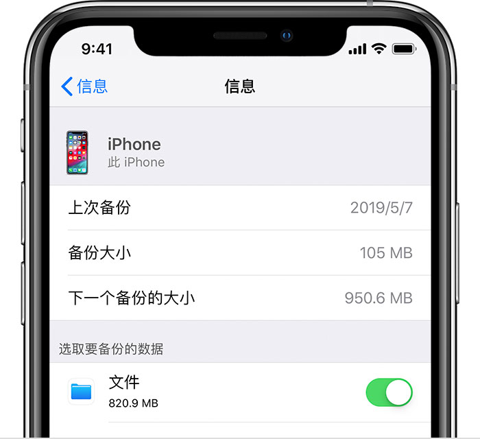 贵阳苹果手机维修分享iPhone 显示“备份失败”应如何解决 
