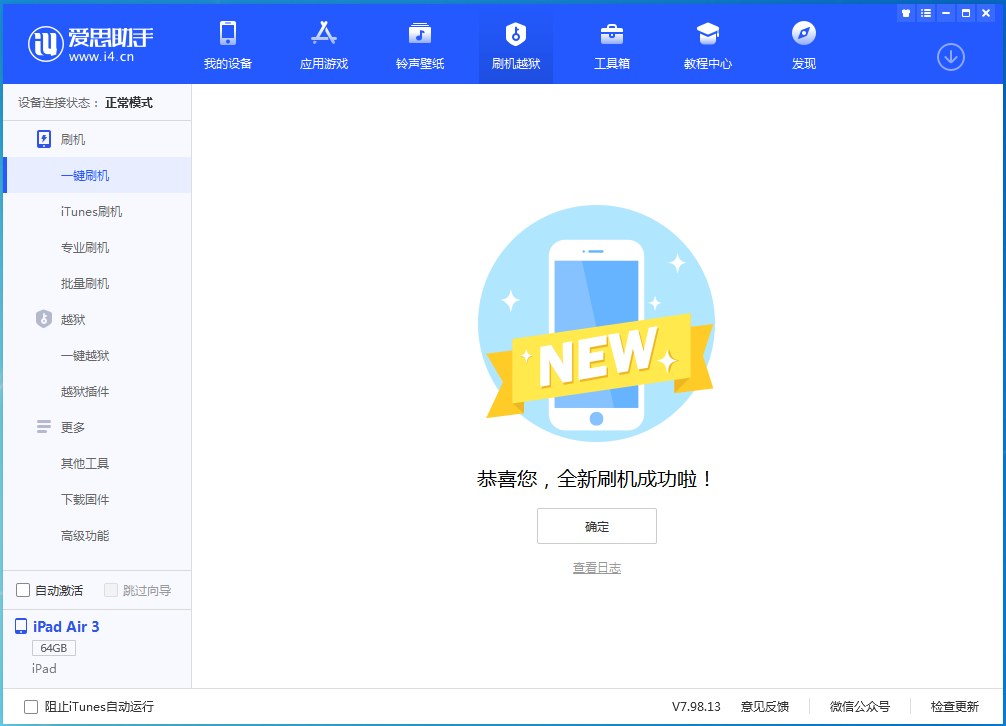 贵阳苹果手机维修分享iOS 14.4RC 版更新内容及升级方法 