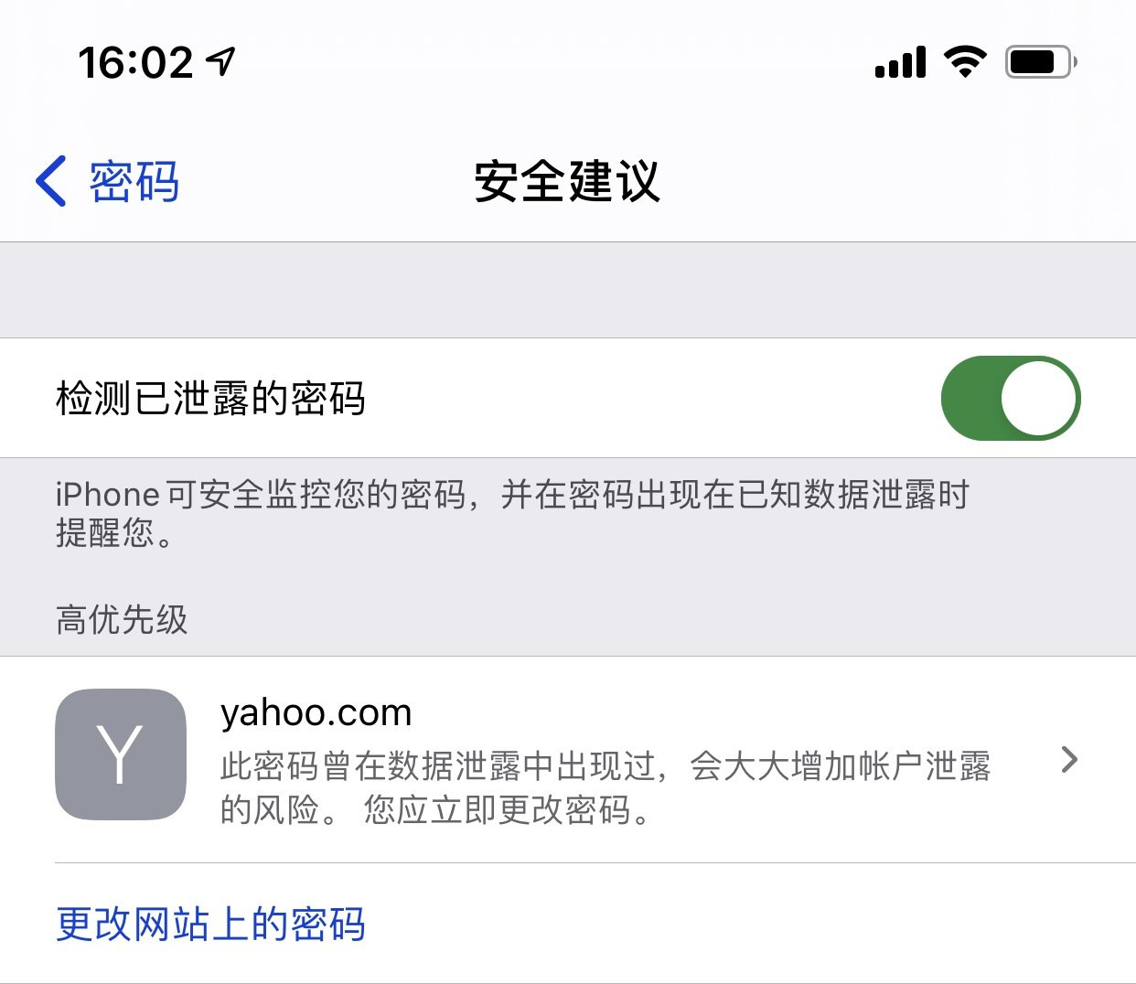 贵阳苹果手机维修分享iCloud 钥匙串有什么用 