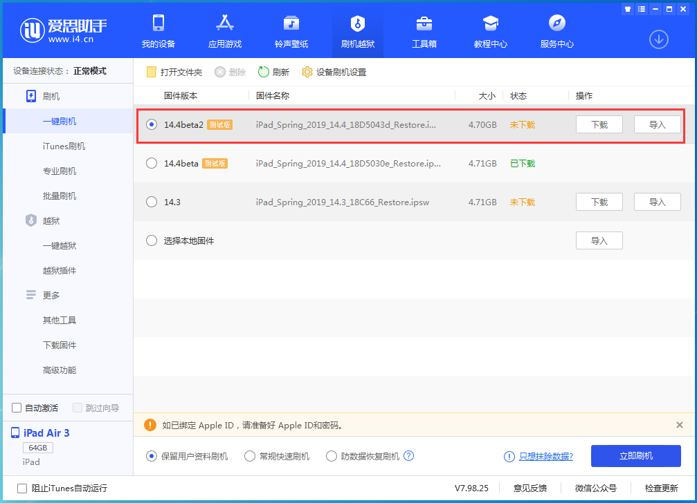 贵阳苹果手机维修分享iOS 14.4 Beta 2更新内容及升级方法 