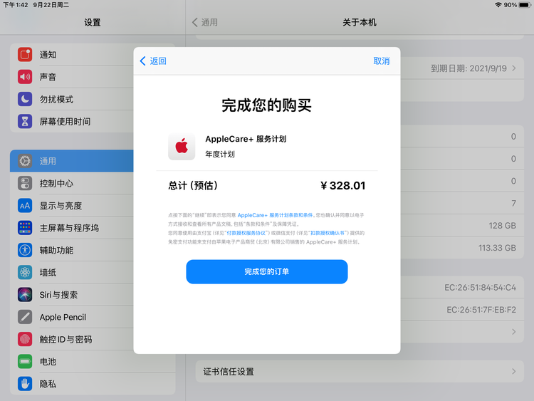 贵阳苹果手机维修分享AppleCare+ 有哪些升级服务内容 