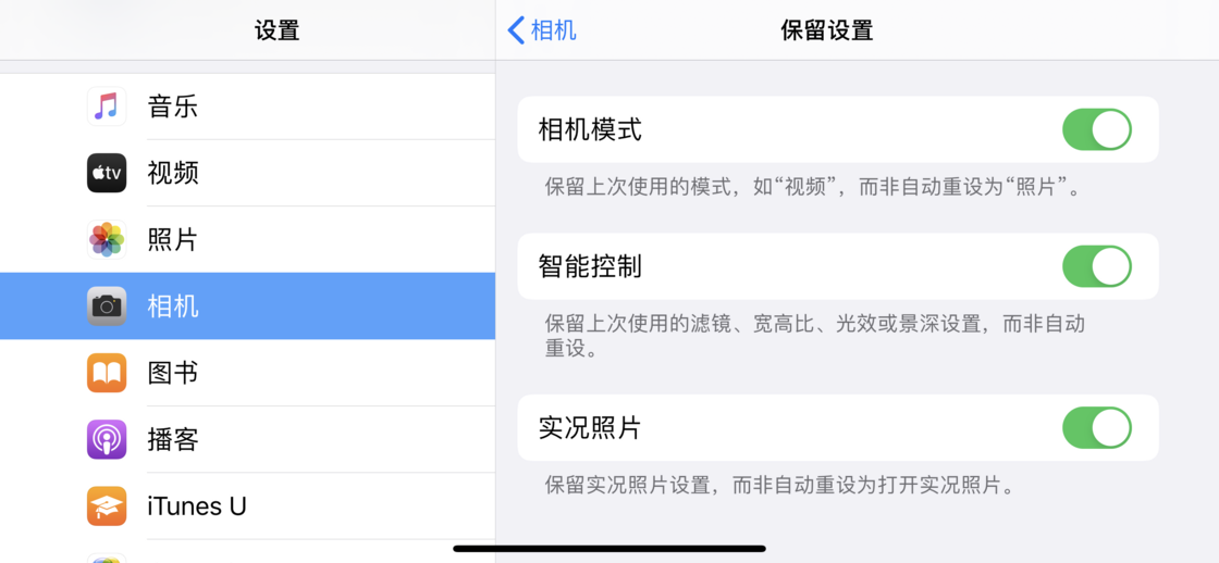 贵阳苹果手机维修分享如何巧妙利用 iPhone 原生相机里的设置拍摄好看的照片 