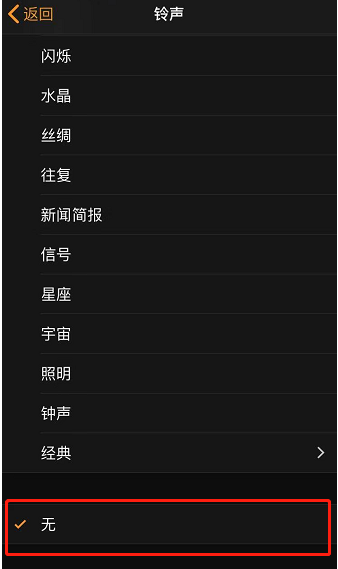 贵阳苹果手机维修分享iPhone 12闹钟如何设置为只震动 
