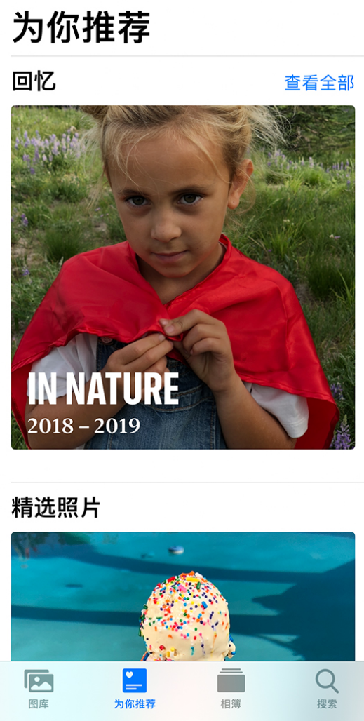 贵阳苹果手机维修分享iOS 14 照片小组件如何删除不想看到的图片 