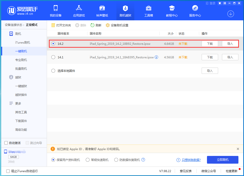 贵阳苹果手机维修分享老机型推荐升级iOS14.2正式版吗 