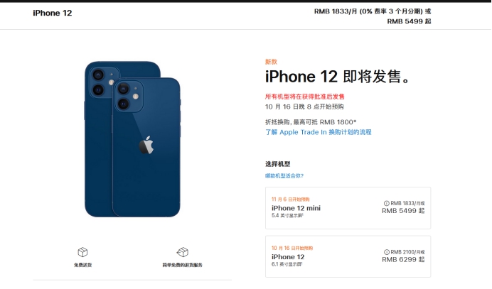 贵阳苹果手机维修分享今年的iPhone12便宜吗 