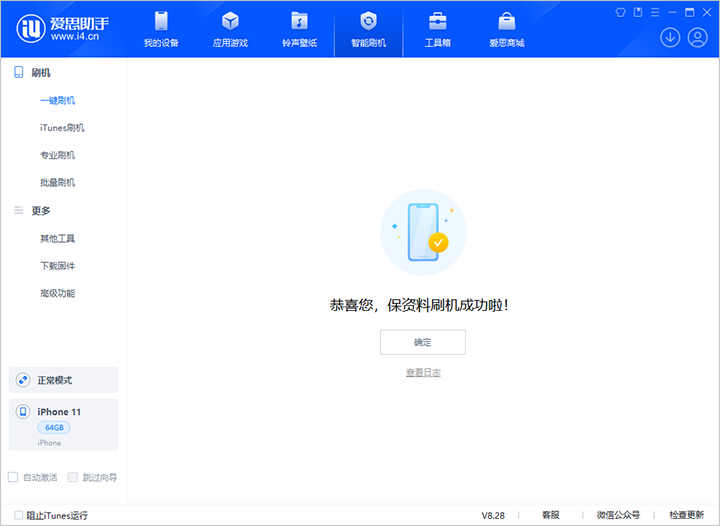 贵阳苹果手机维修分享iOS 17.7 RC版升级_iOS 17.7 RC版一键刷机教程 