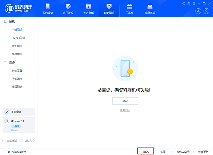 贵阳苹果手机维修分享iOS 17.6.1正式版升级_iOS 17.6.1正式版一键刷机教程 
