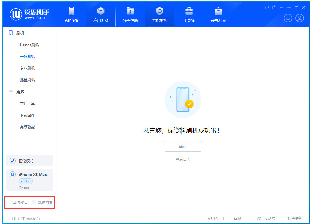 贵阳苹果手机维修分享iOS 17.5 RC版升级_iOS 17.5 RC版一键刷机教程 