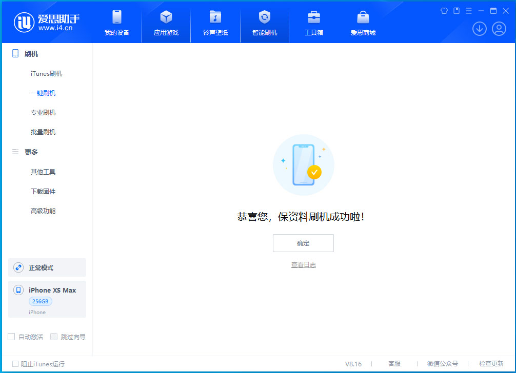 贵阳苹果手机维修分享iOS 17.3.1正式版升级_iOS 17.3.1正式版一键刷机教程 