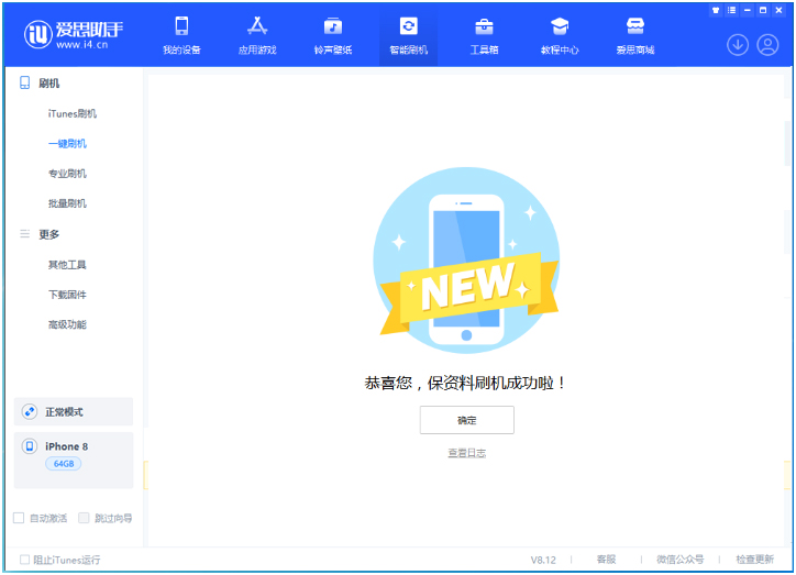 贵阳苹果手机维修分享iOS 16.7.3RC版升级_iOS 16.7.3 RC版一键刷机教程 