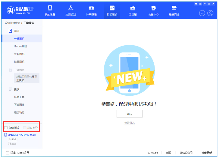 贵阳苹果手机维修分享iOS 17.1.2 正式版升级_iOS 17.1.2 正式版一键刷机教程 