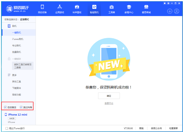 贵阳苹果手机维修分享iOS 16.6 RC版升级_iOS 16.6 RC版一键刷机教程 