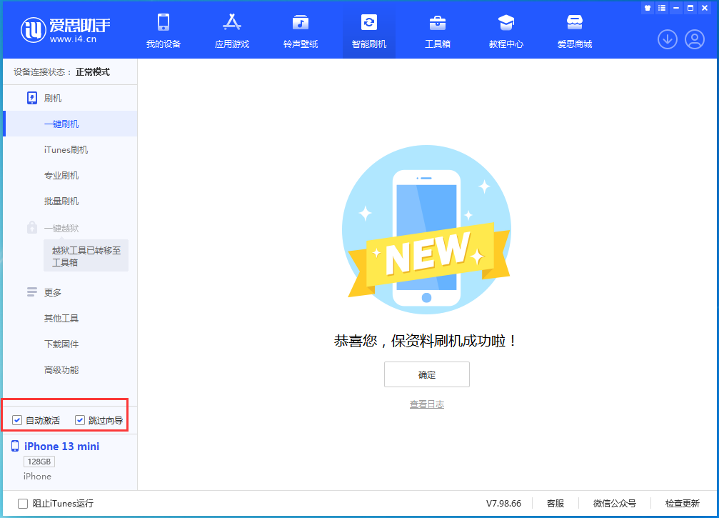 贵阳苹果手机维修分享iOS 16 正式版升级_iOS iOS 16 正式版一键刷机教程 