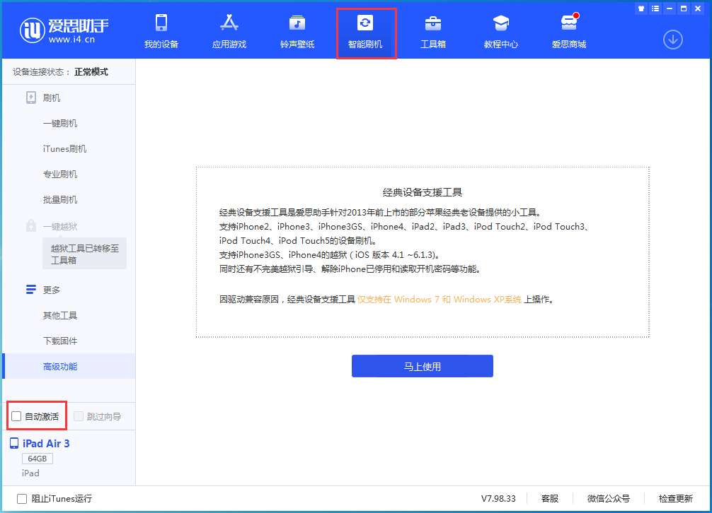 贵阳苹果手机维修分享iOS 15.2 测试版升级_iOS 15.2 测试版一键刷机教程 