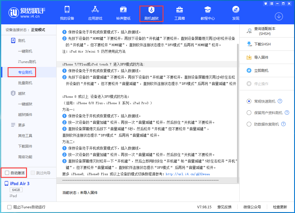 贵阳苹果手机维修分享iOS 14.4 RC版_iOS 14.4 RC版一键刷机教程 