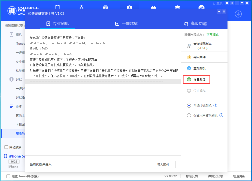贵阳苹果手机维修分享iOS 12.4.9正式版_iOS 12.4.9 正式版一键刷机教程 