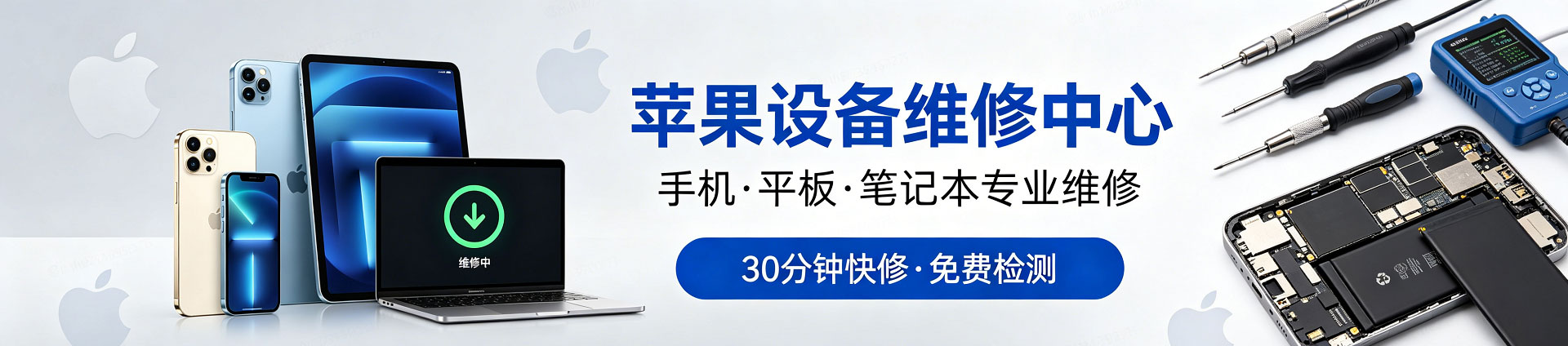 贵阳苹果手机维修服务地址查询